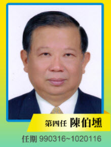 臺灣保安警察歷任總隊長-第四任陳伯壎(將開啟新視窗)