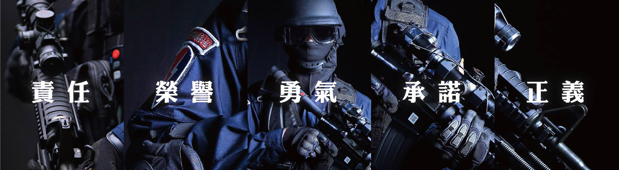 The Seventh Special Police Corps-LOGO