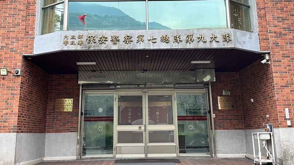 The Seventh Special Police Corps-ninth division