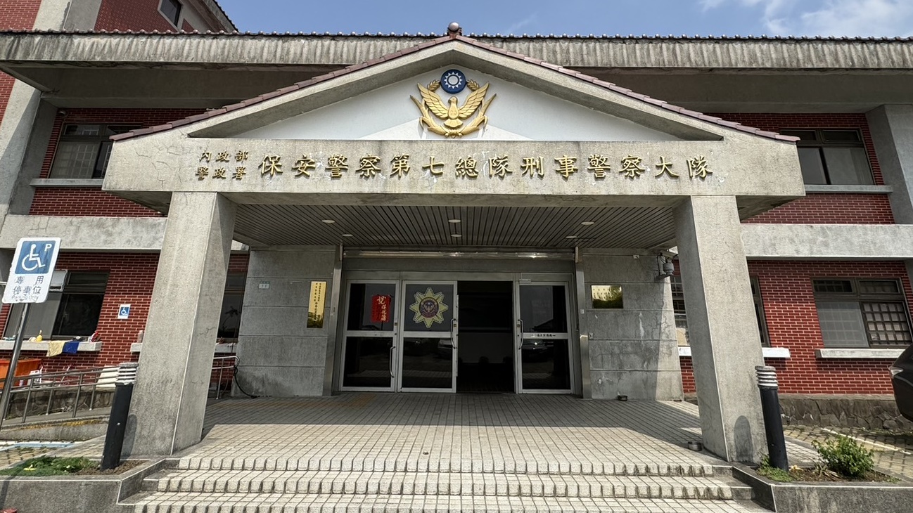 The Seventh Special Police Corps-Criminal investigation division