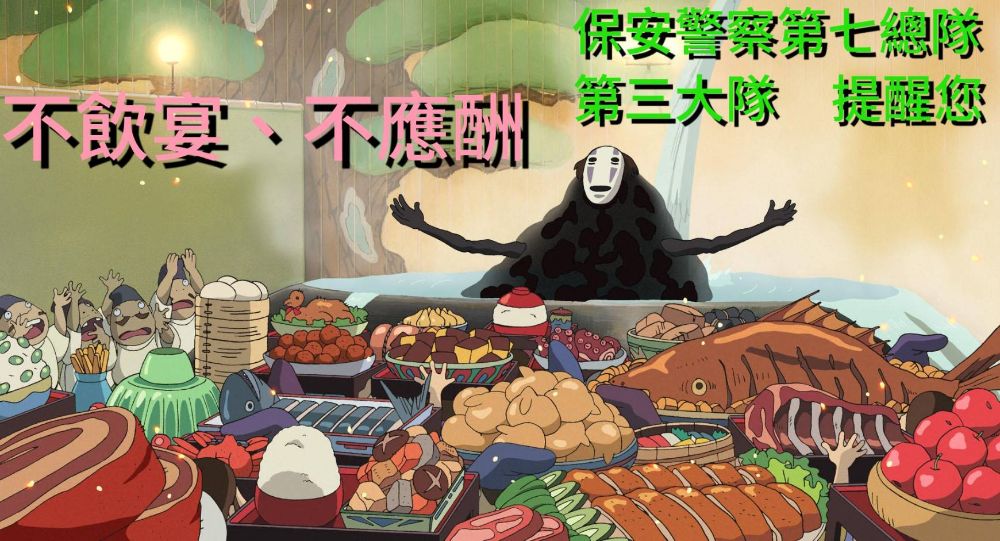 不飲宴不應酬