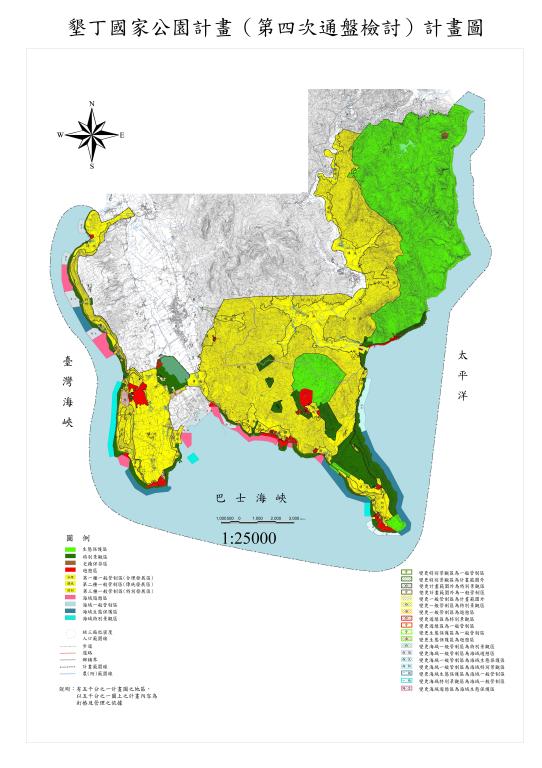 墾丁國家公園計畫(第四次通盤檢討)計畫圖