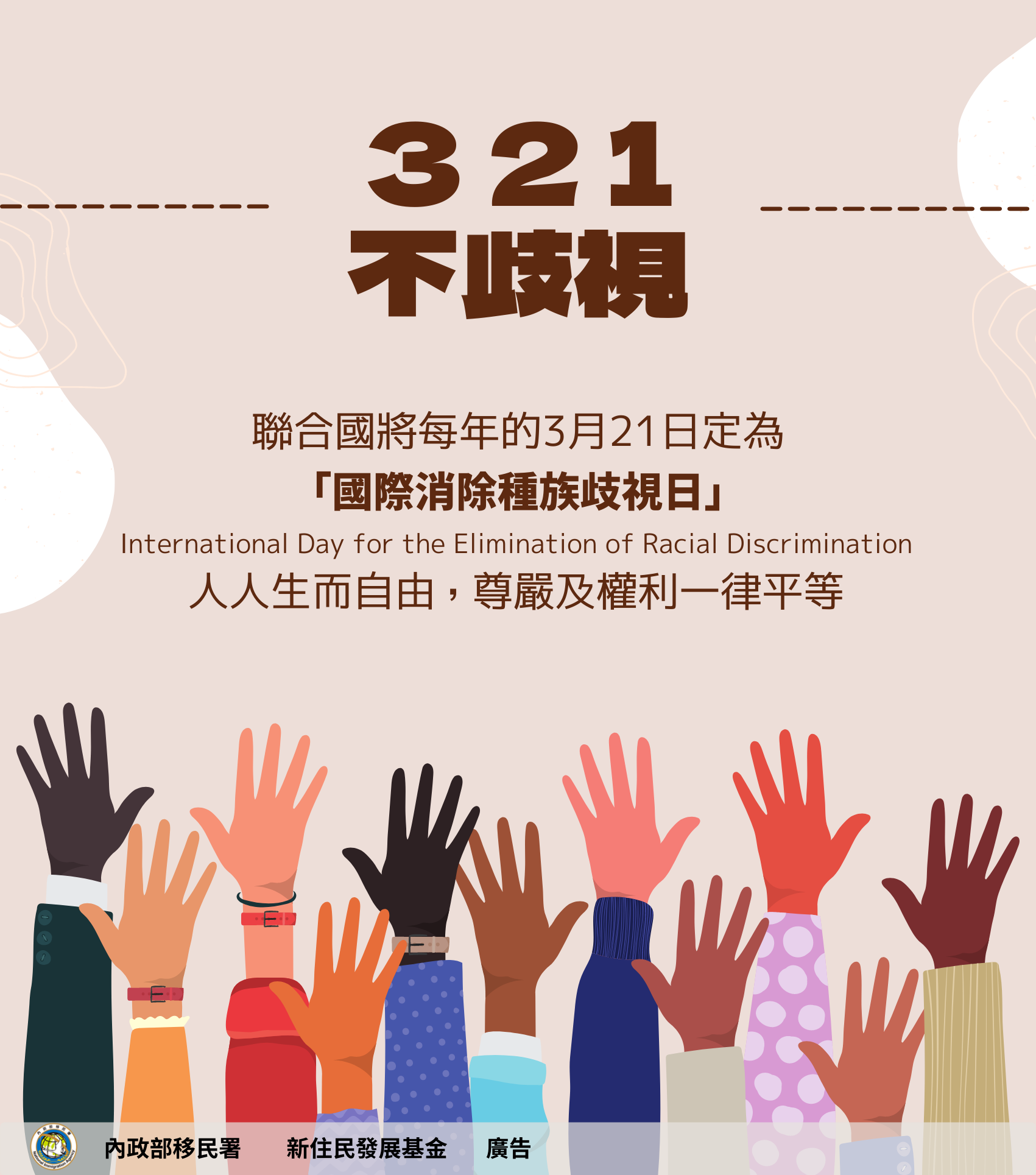 宣導1