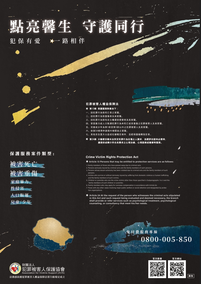 點亮馨生，守護同行