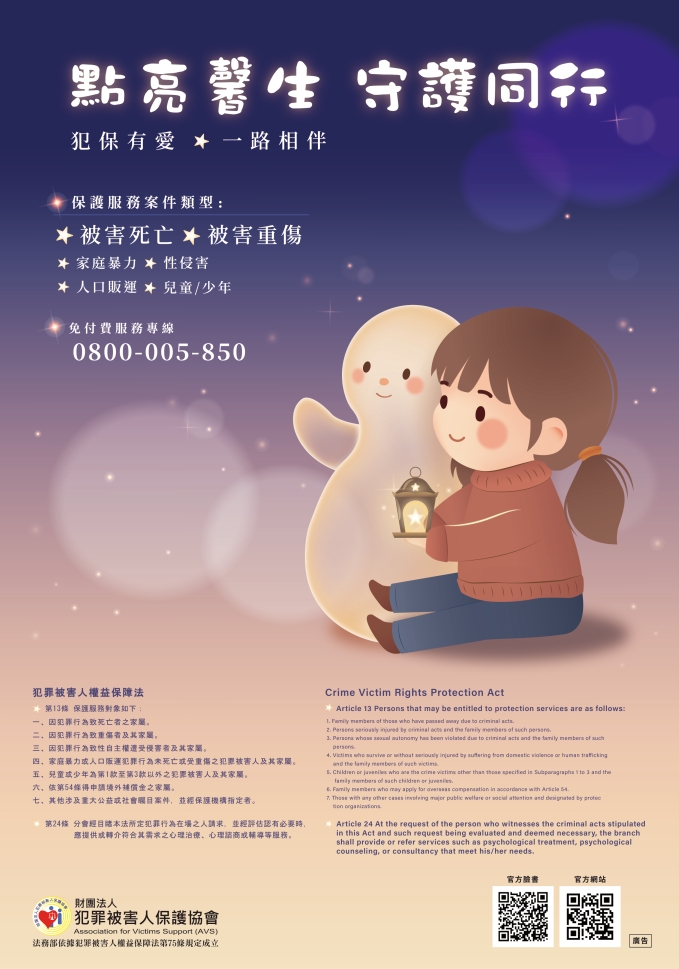 點亮馨生，守護同行